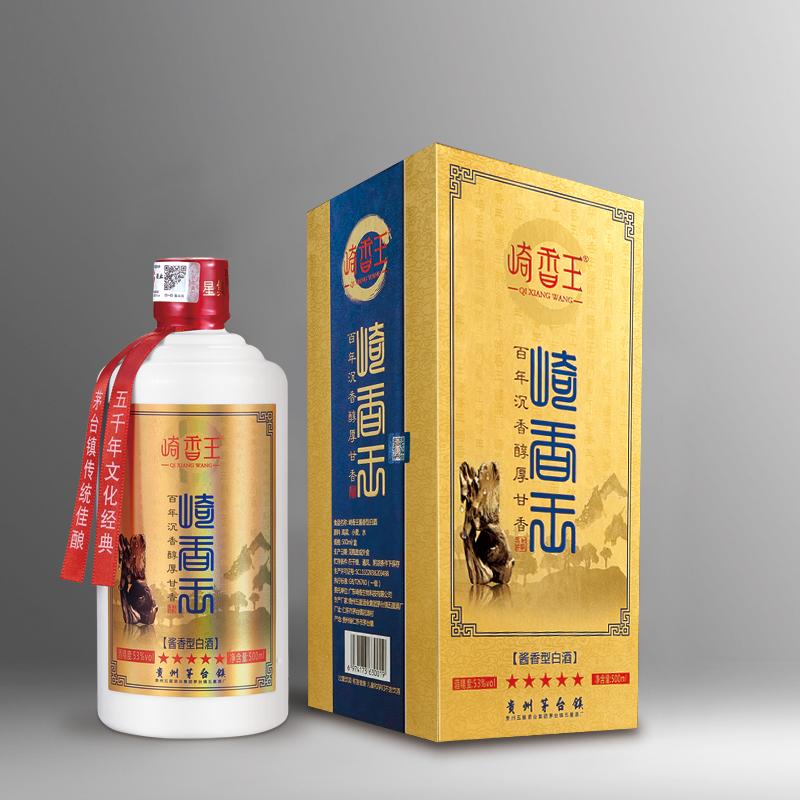 崎香王酱香白酒是一款精选优质的高粱,小麦,奇楠沉香等为原料,经过了