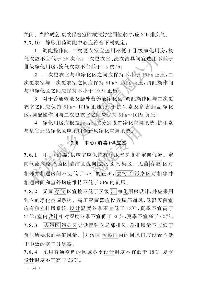 住建部:《综合医院建筑设计规范》局部修订(节选) - 知乎