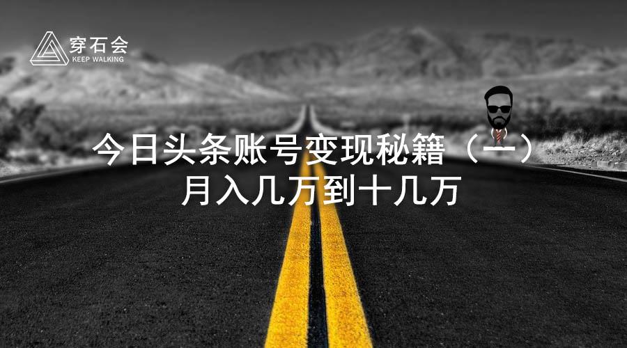 而没有创作能力的个人,如果运营自媒体平台能力强,月入上万也不算什么