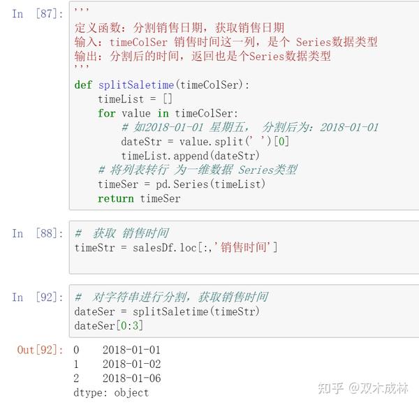 数据处理 - python数据分析案例（小白可入) - 知乎