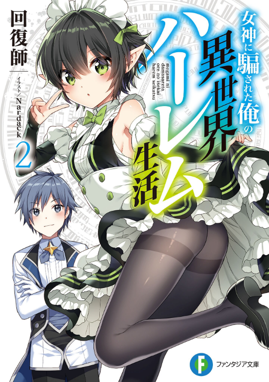 5月17日富士见文库发售部分小说彩页 知乎 5月17日富士见文库发售部分小说彩页 知乎
