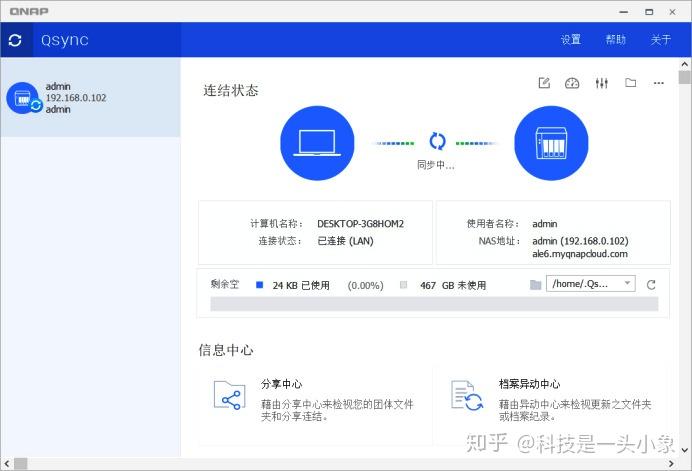 54张过程图,12步弄懂NAS 威联通NAS上手详细教程,新手必看插图52 54张过程图,12步弄懂NAS 威联通NAS上手详细教程,新手必看插图52