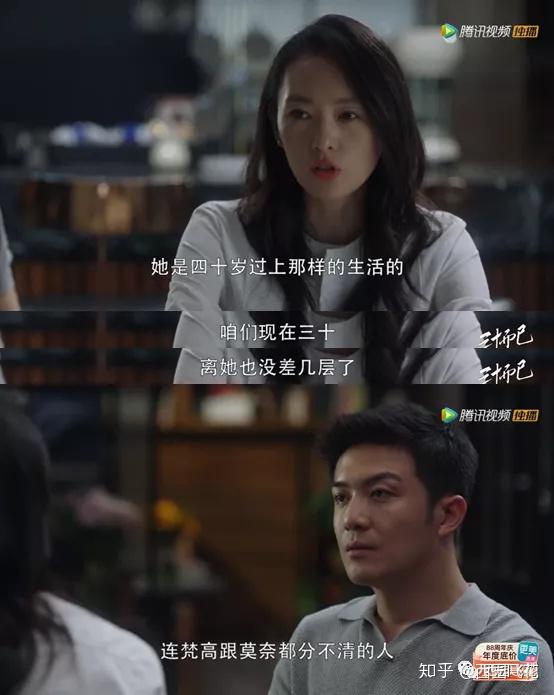 《三十而已》,顾佳和王漫妮人设崩塌 - 知乎