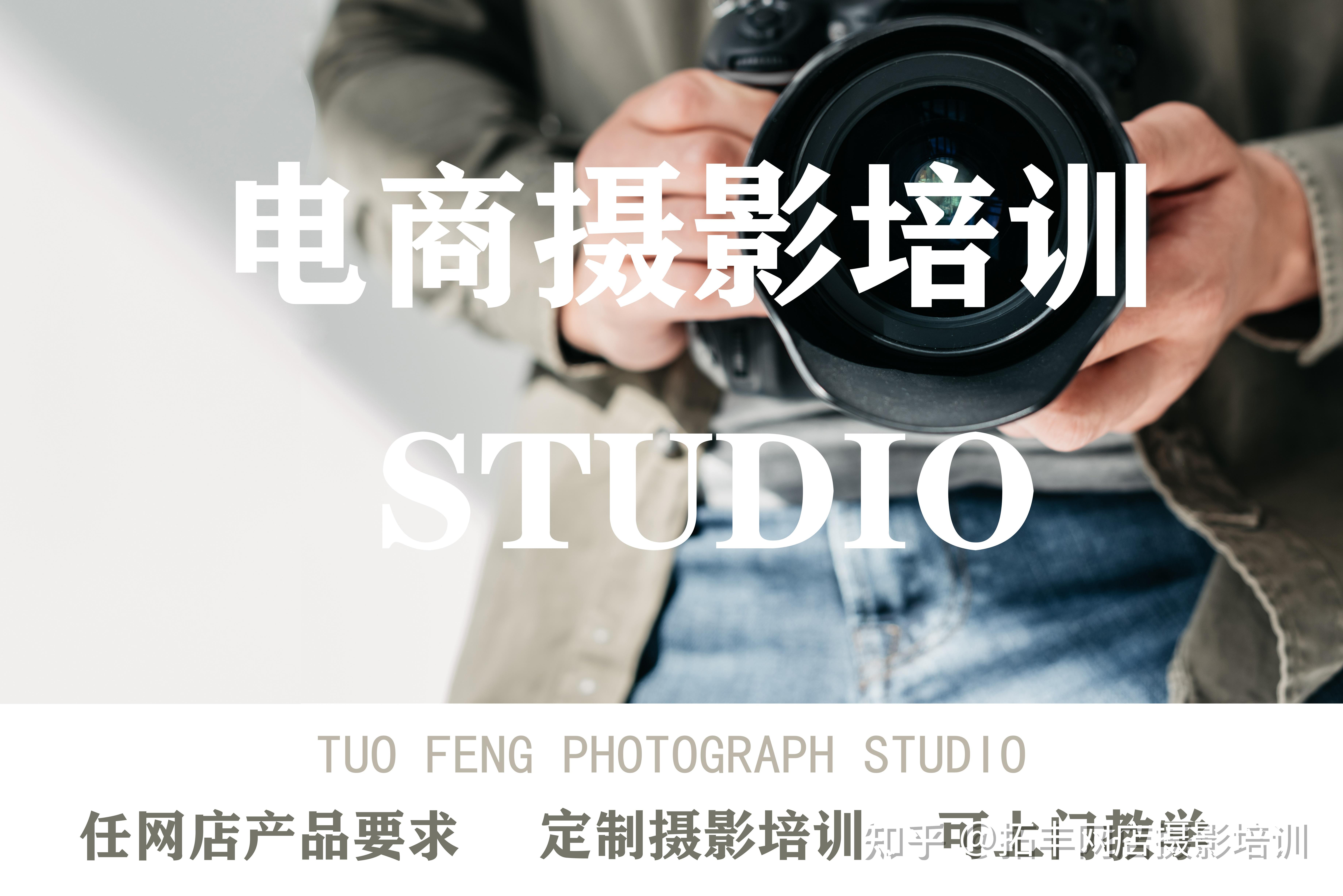 顺德摄影培训教学机构顺德静物拍摄拍照学习课程教程培训班 - 知乎