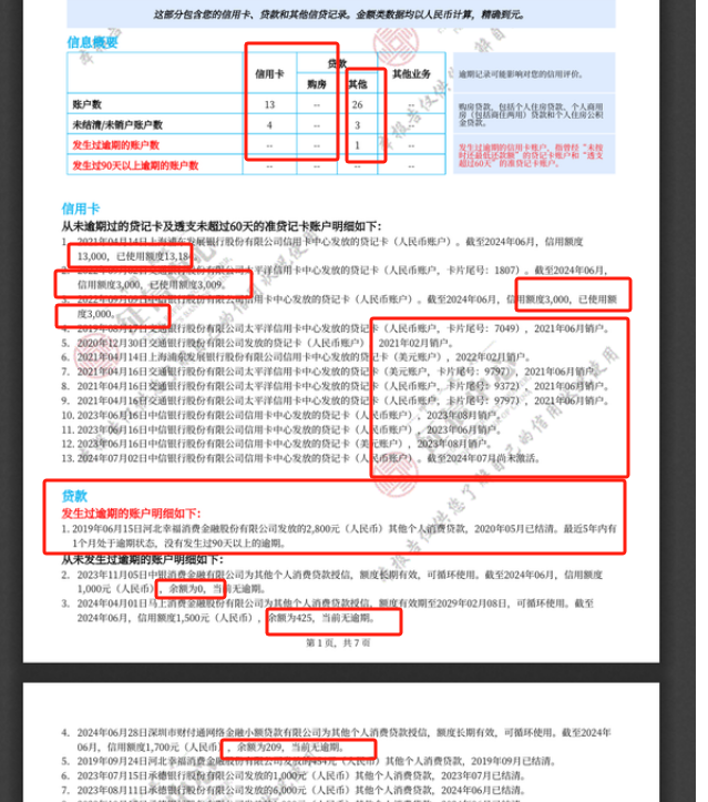 办信用卡多久可以下来?(办信用卡一般多久可以拿到卡)