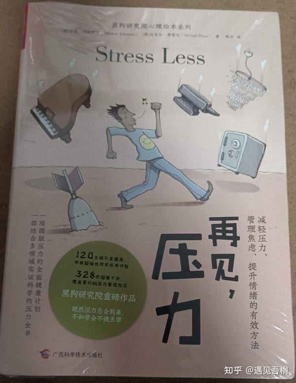 我们和压力在一起，时而共舞时而再见，也许是一种好状态 - 知乎