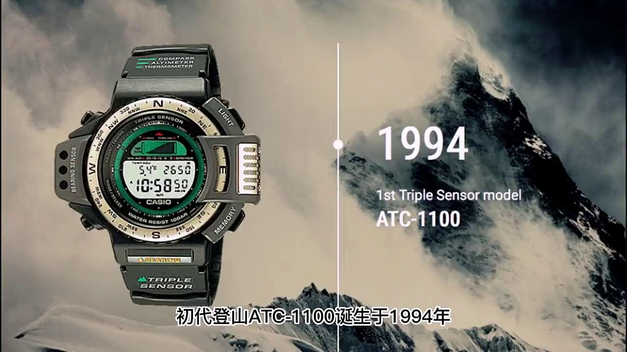【CASIO课程表】卡西欧PRO TREK户外登山系列详解