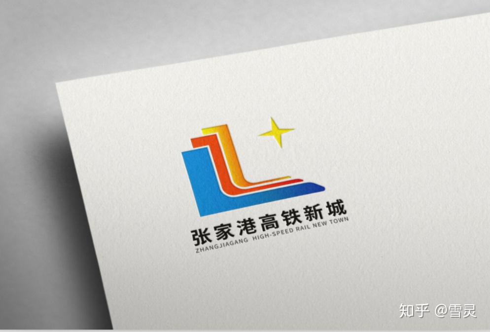 logo设计过程张家港高铁新城