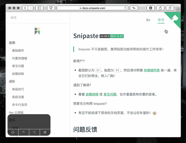 snipaste for mac snipaste for mac