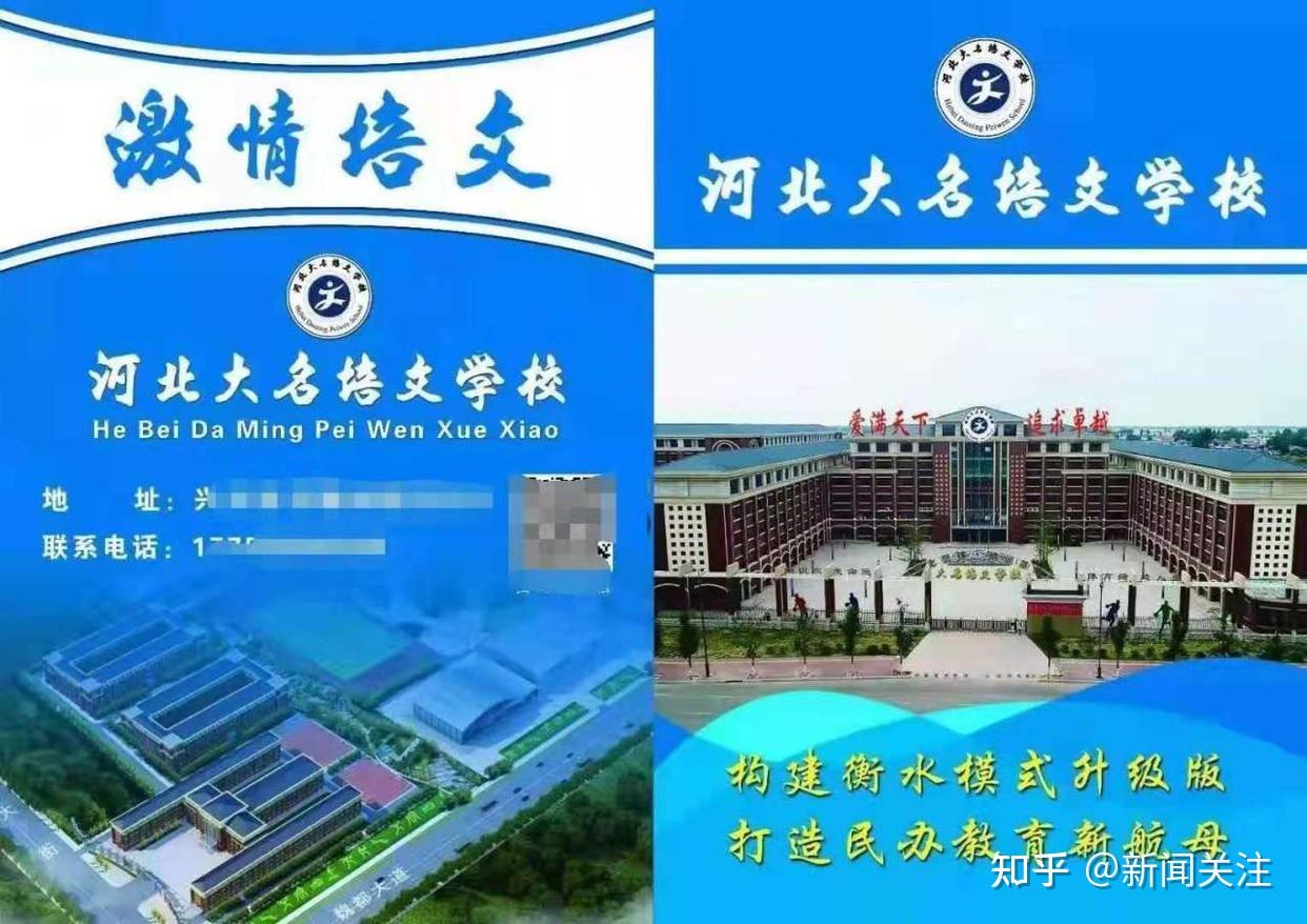 当地群众表示,一个无办学许可证的所谓"大名培文学校",违规存在多年