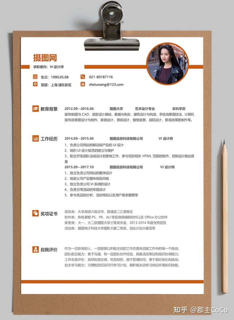 让hr合伙人眼前一亮高颜值的简历长这样附模板下载