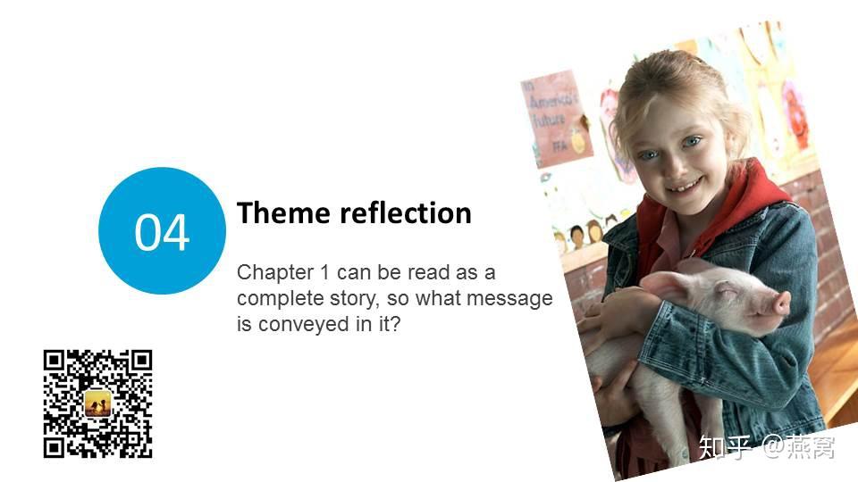 整本书阅读之夏洛的网第一章教学设计