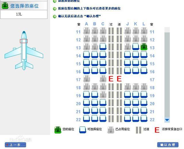 登机牌怎么看内容图解图片