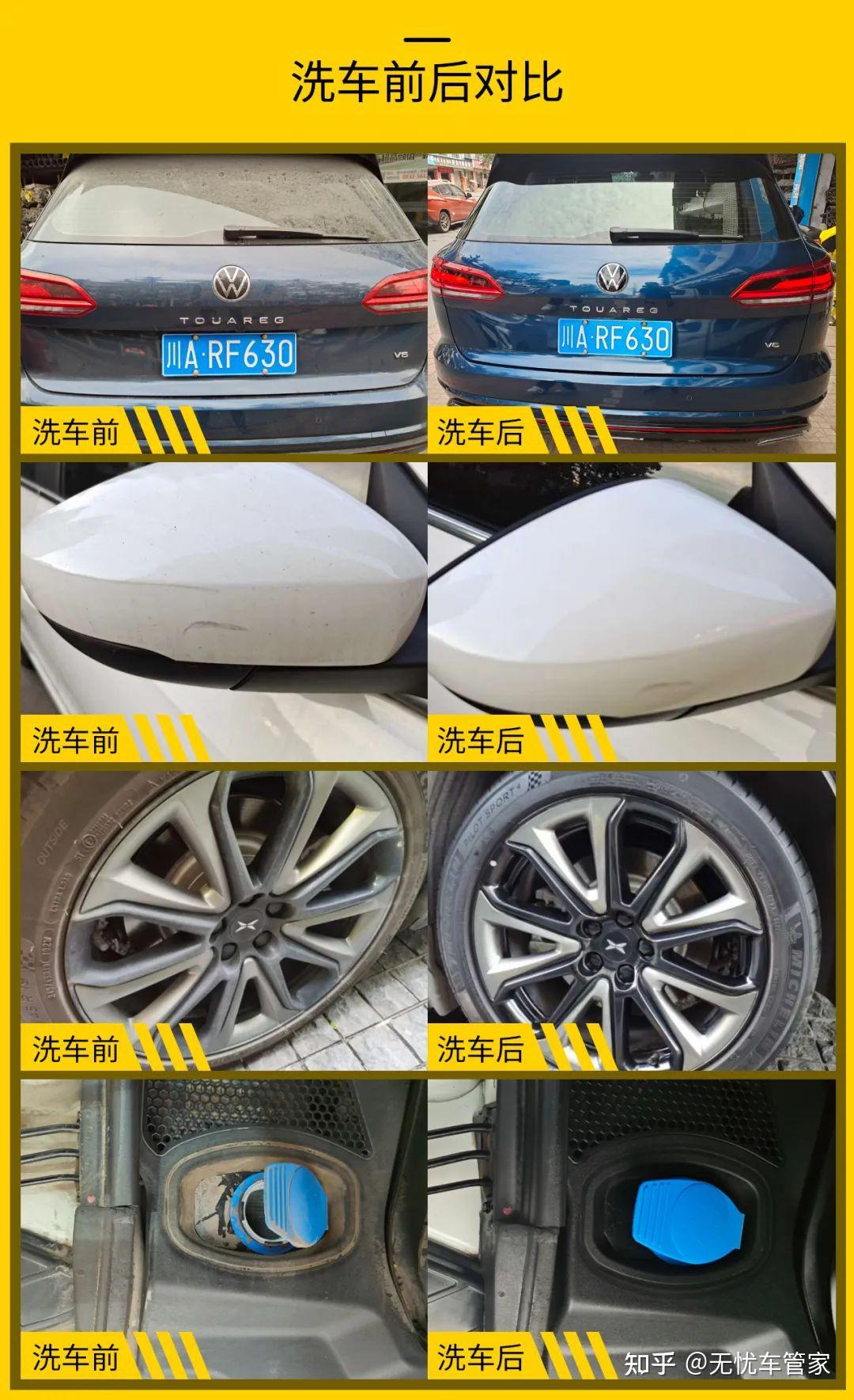 效果这么好的无水洗车,你真的不想试一试吗? - 知乎