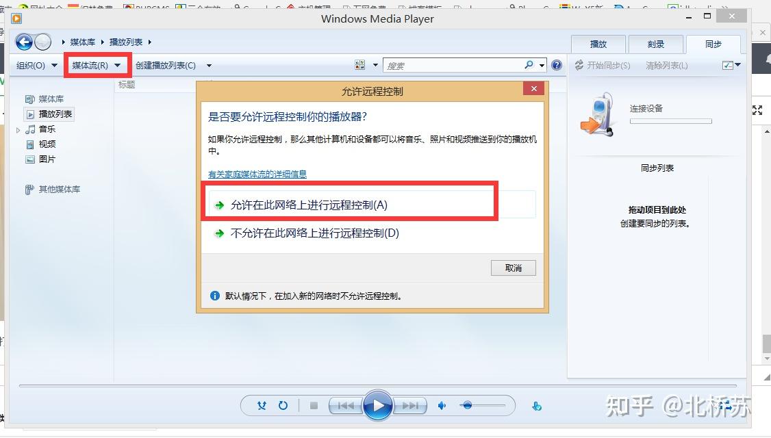 安卓手机如何快速投屏到windows(10/8.1/7)电脑上 知乎