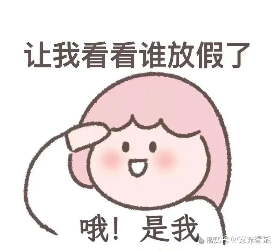 五一倒计时!“电量焦虑”退退退!电车自驾快乐指南来啦🥳