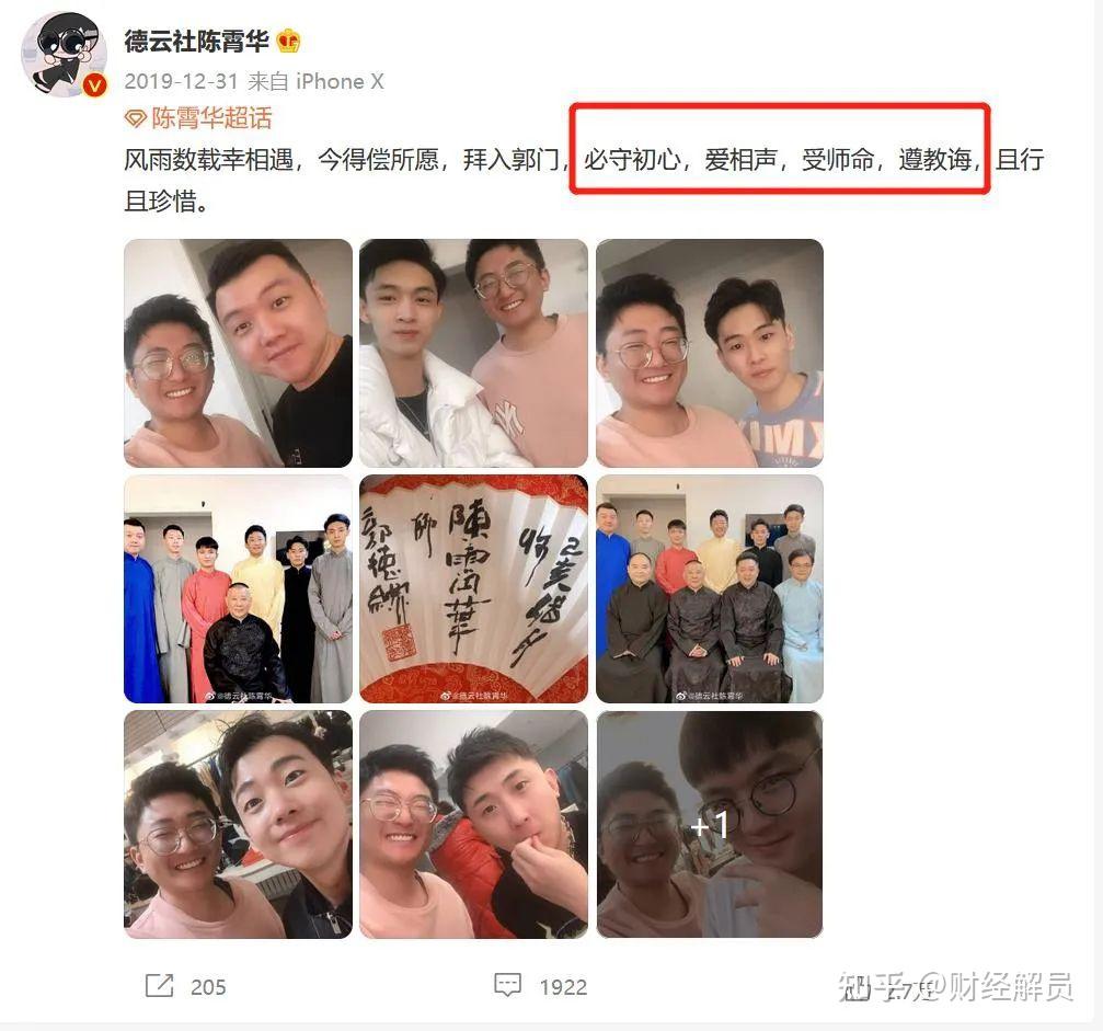 官媒痛批连夜除名郭德纲的家长制保不住德云社名声