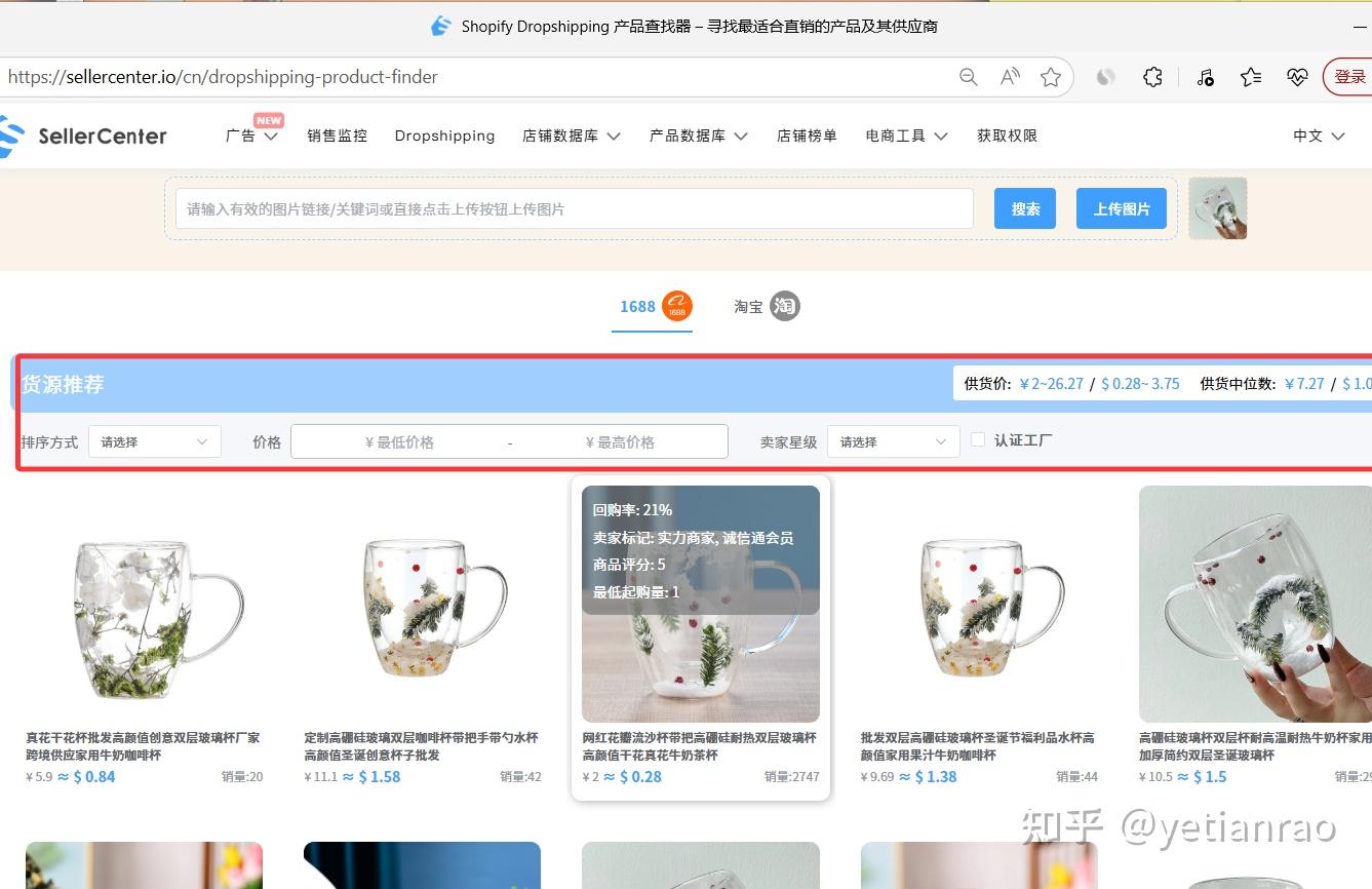 独立站(Shopify)新手运营难?教你一站式构建选品+供货闭环! - 知乎