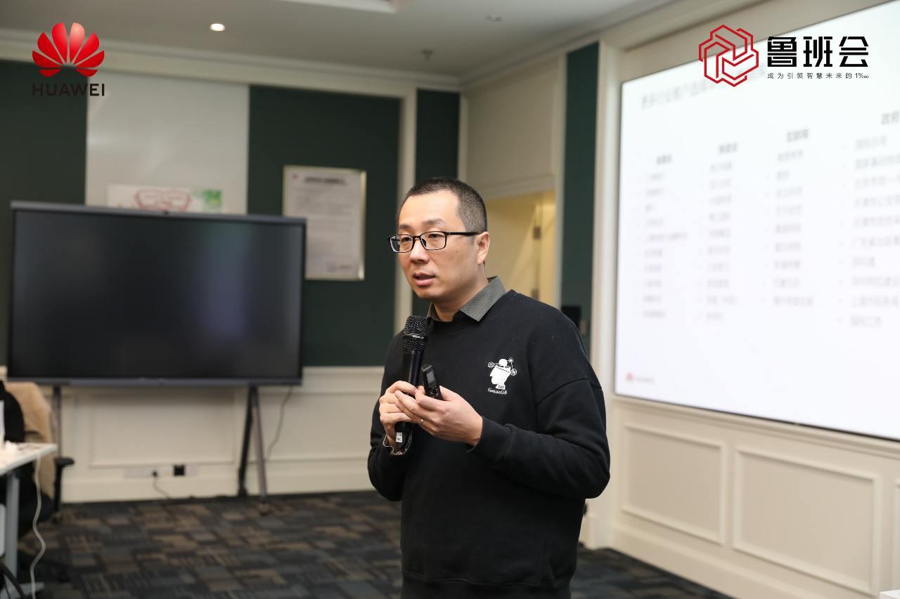 探索SaaS产业发展新机遇|鲁班会贵安首秀圆满收官 探索SaaS产业发展新机遇|鲁班会贵安首秀圆满收官