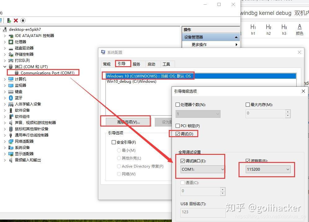 Windows Windbg Kernel Debug COM Windows windbg kernel debug com