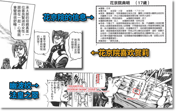 Jojo的奇妙冒险中被你忽视的168条细节设定 星尘斗士 知乎