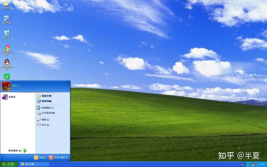 2024年正常使用windows xp之三:优化设置篇