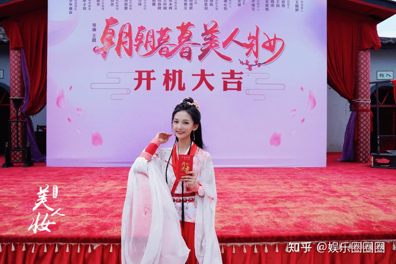 演员段星羽新剧《朝朝暮暮美人妆》开机 双面身份女主玩转国潮美妆 - 知乎