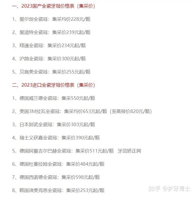 种植牙多少钱一颗2024年种植牙最新价格表主流种植牙品牌的价格参考不