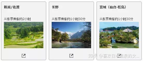 日本旅游业绝地反击 外国人专用pass 新干线随便坐 知乎