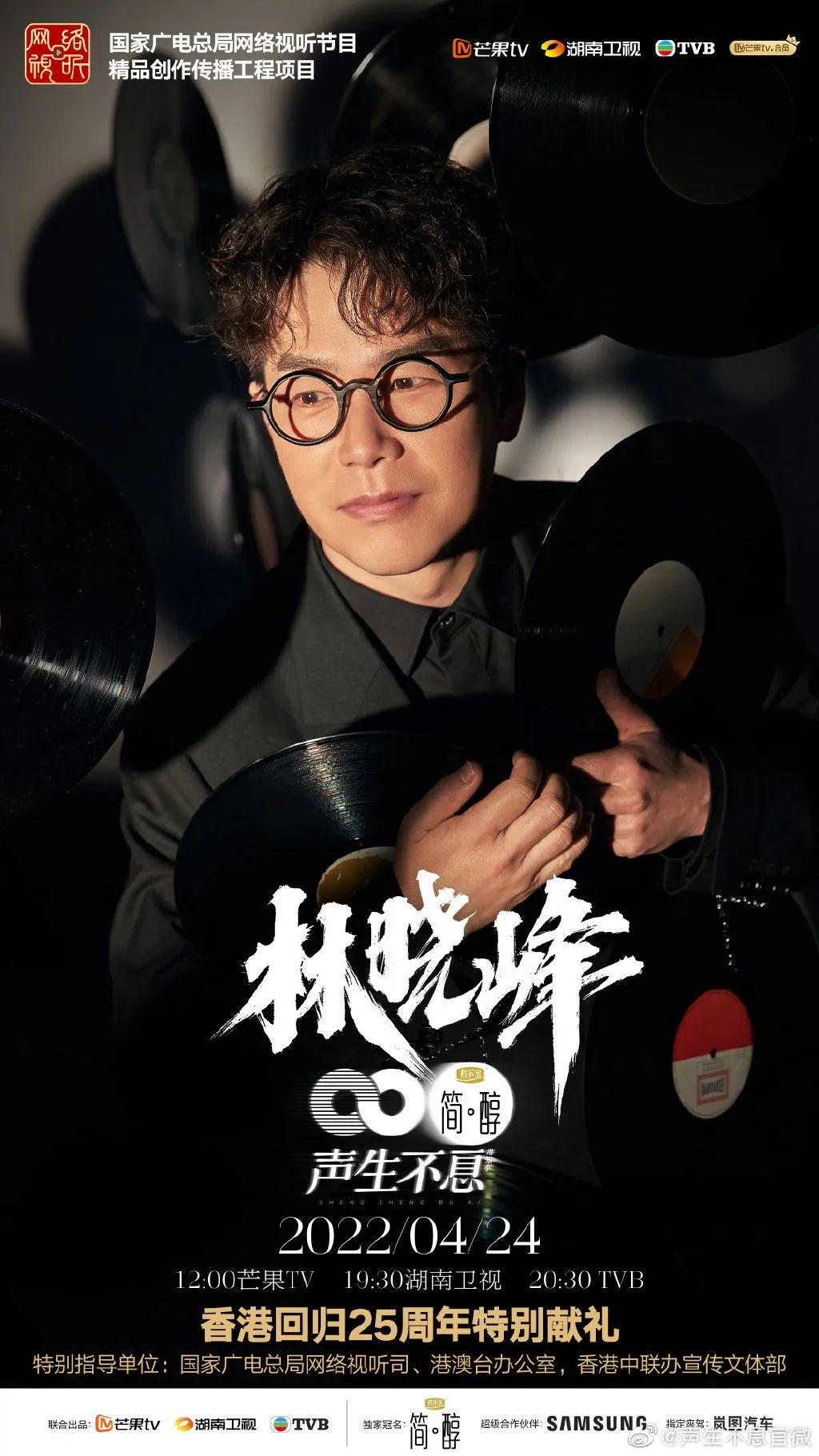 爷青回!《声生不息》海报设计很复古很有时代感!