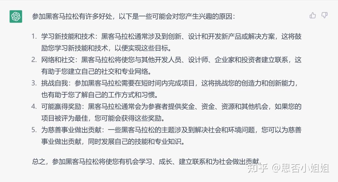 SegmentFault Hackathon 回归！AIGC 黑客马拉松来了 - 知乎