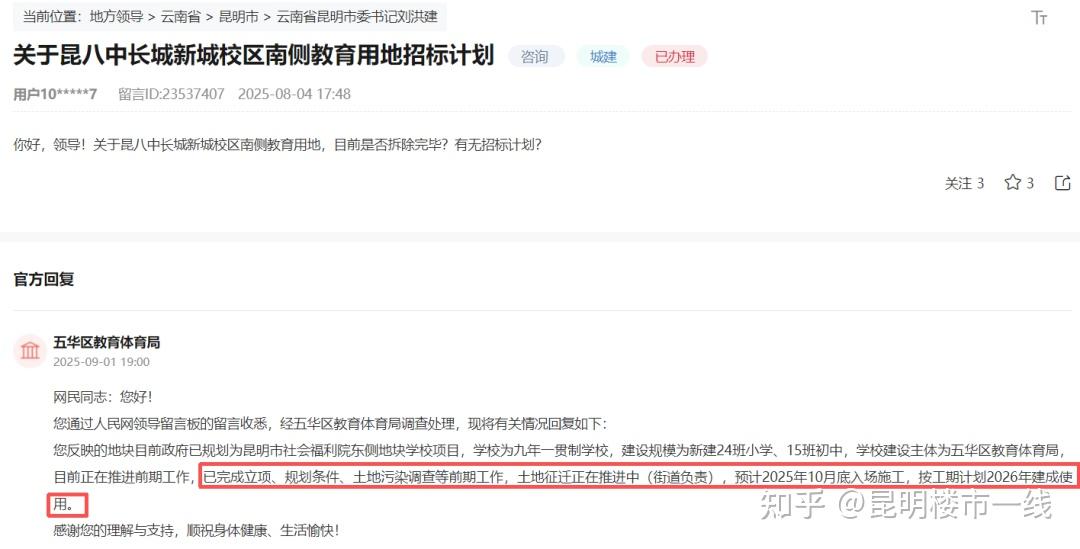 名校+双公园!这一次,西北新城把高配给了金地峯境 - 知乎