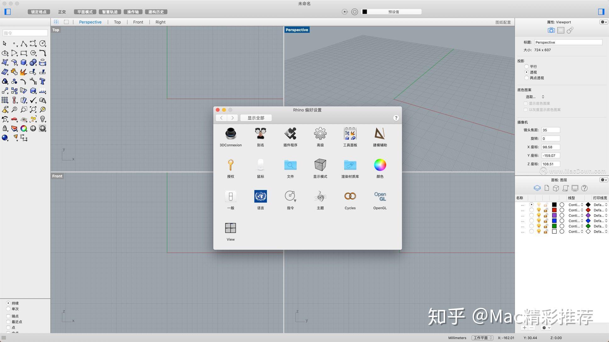 mac犀牛建模软件
