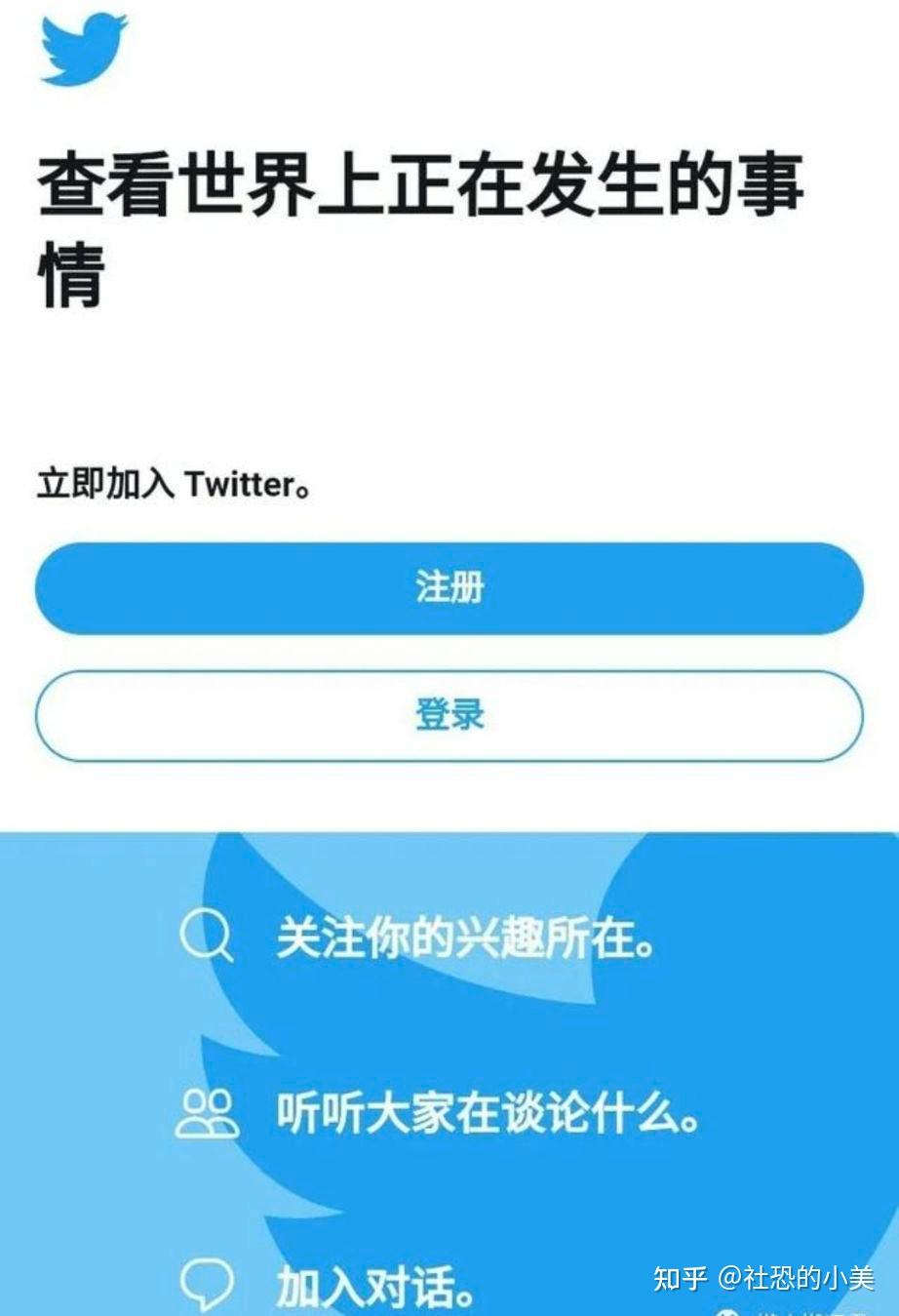 Twitter twitter