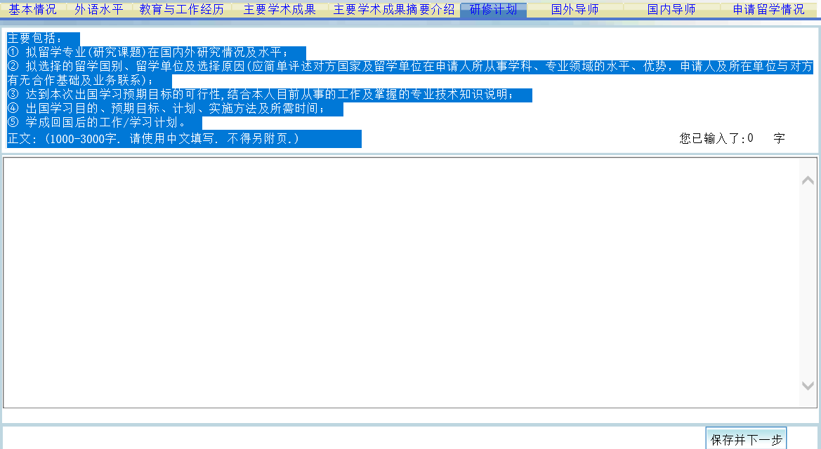 CSC申请流程及细节 - 知乎