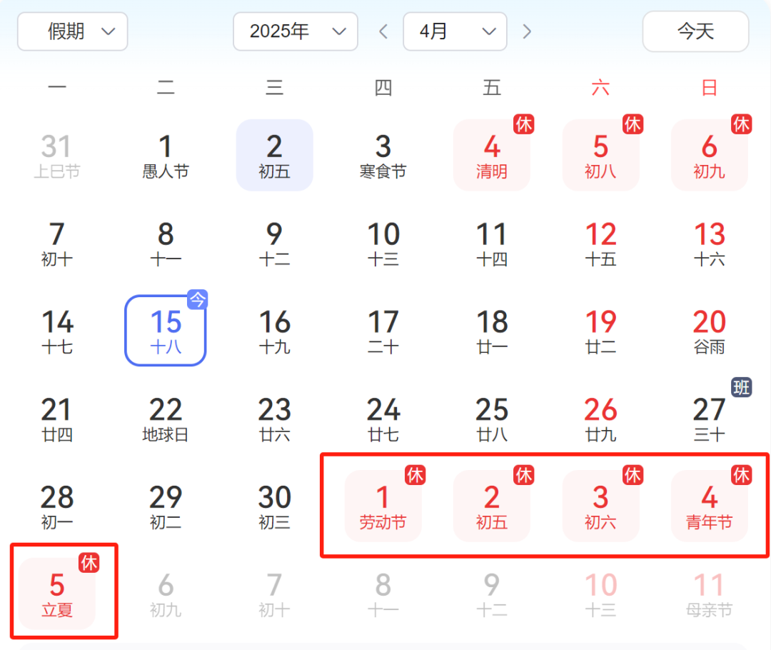 五一假期将至！下下周上4休5，A股休市日历出炉，巴菲特股东大会3日举行，今年神奇躲过美股“股灾” - 知乎