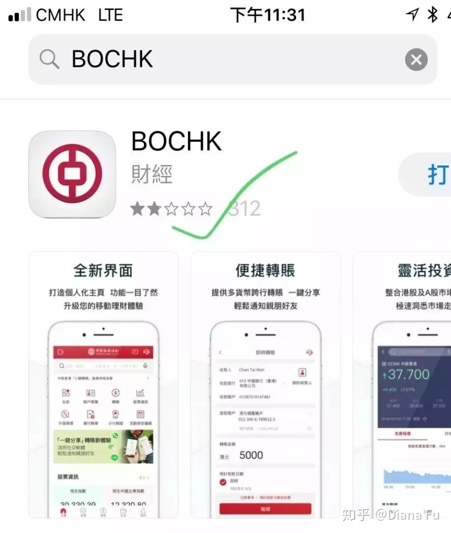 1.下載中銀香港app以蘋果手機為例,app store搜索bochk,下載即可2.