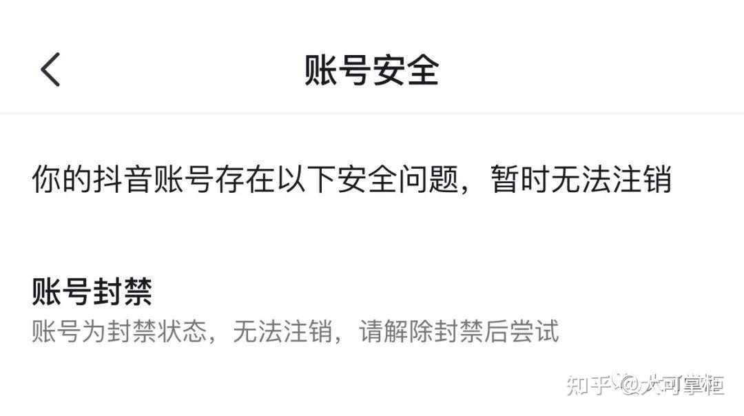 抖音老号接码直接封