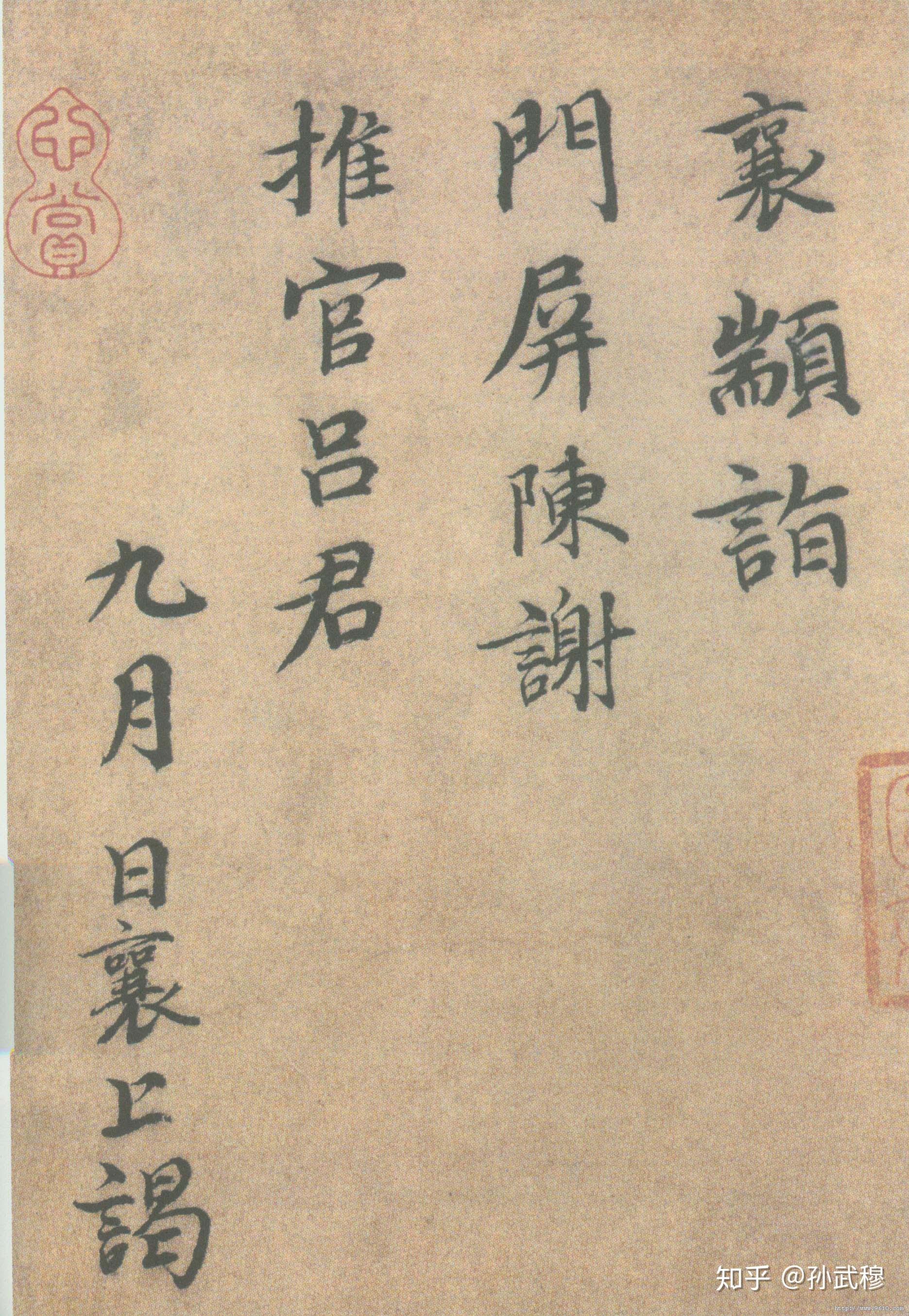 君谟风雅：蔡襄书法全集鉴赏（附释文） - 知乎