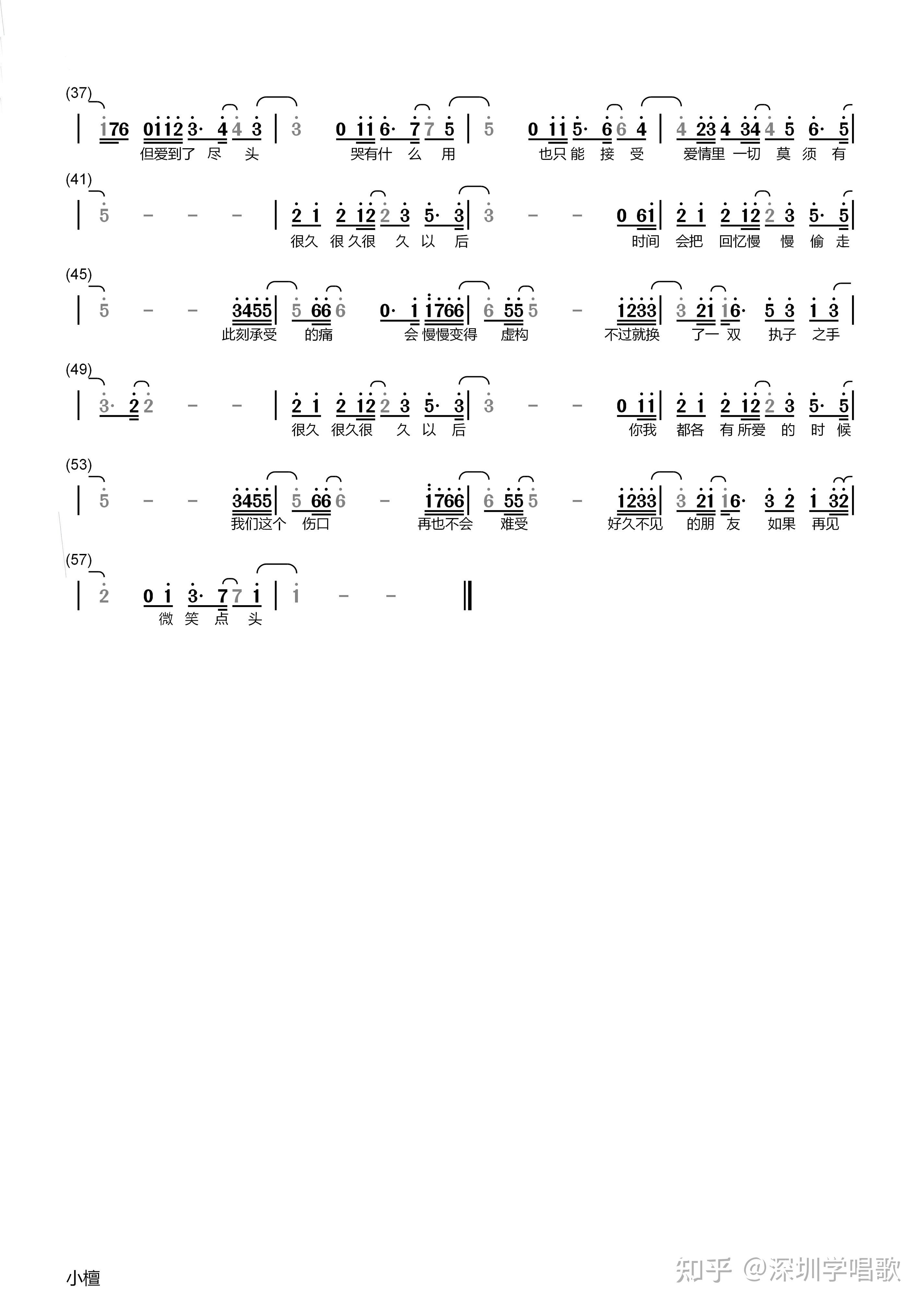 免费分享邓紫棋很久以后简谱