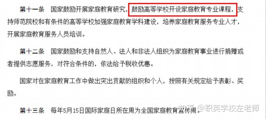 家庭教育指导师专项技能证书报考指南 - 知乎