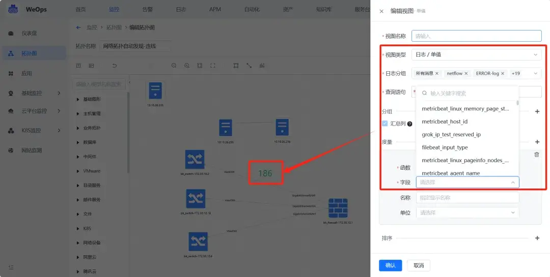 嘉为蓝鲸 WeOps V4.10上新 | 聚焦监控管理模块优化 - 嘉为蓝鲸