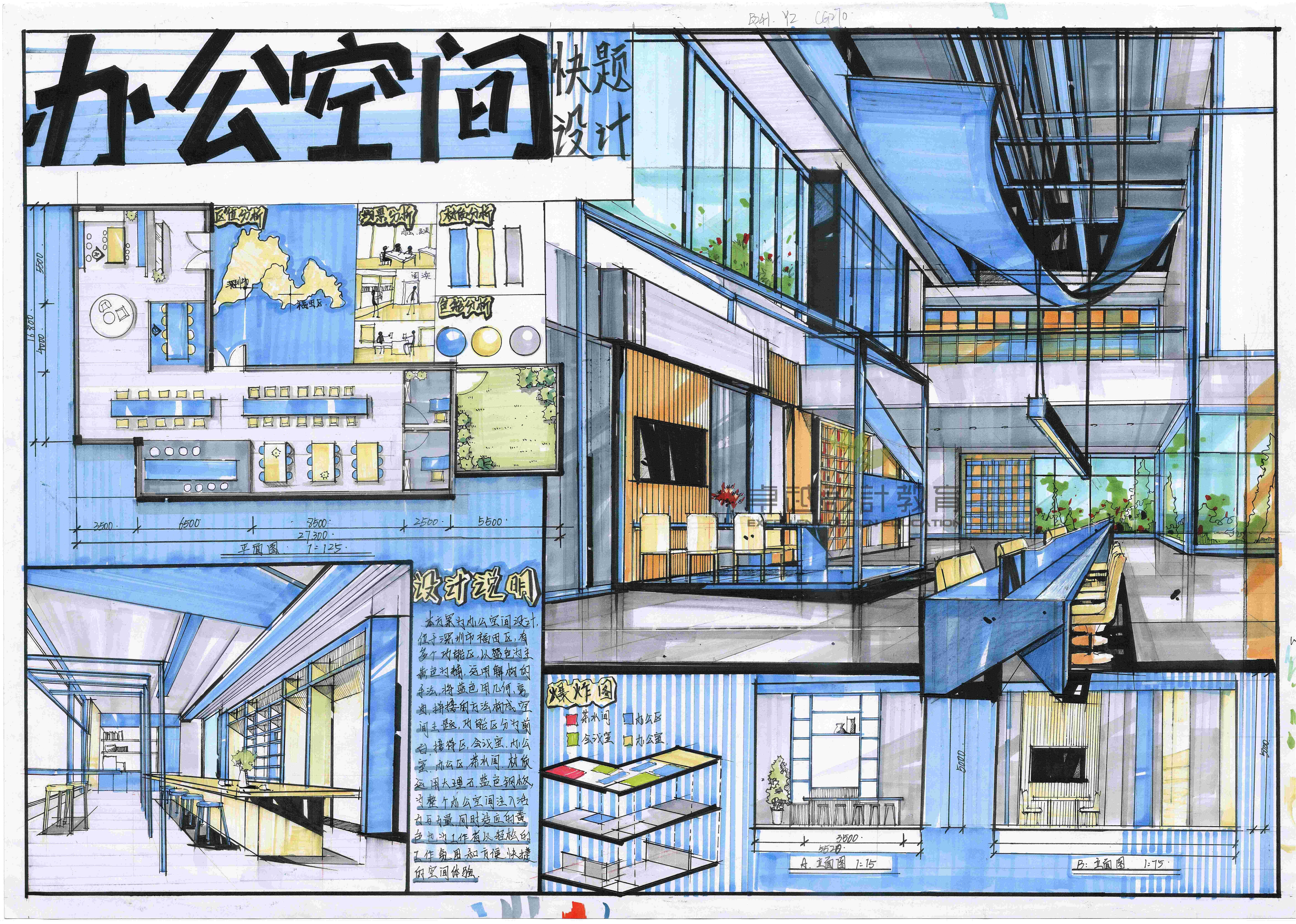 室内考研 | 办公空间设计 | 学生作品 - 知乎