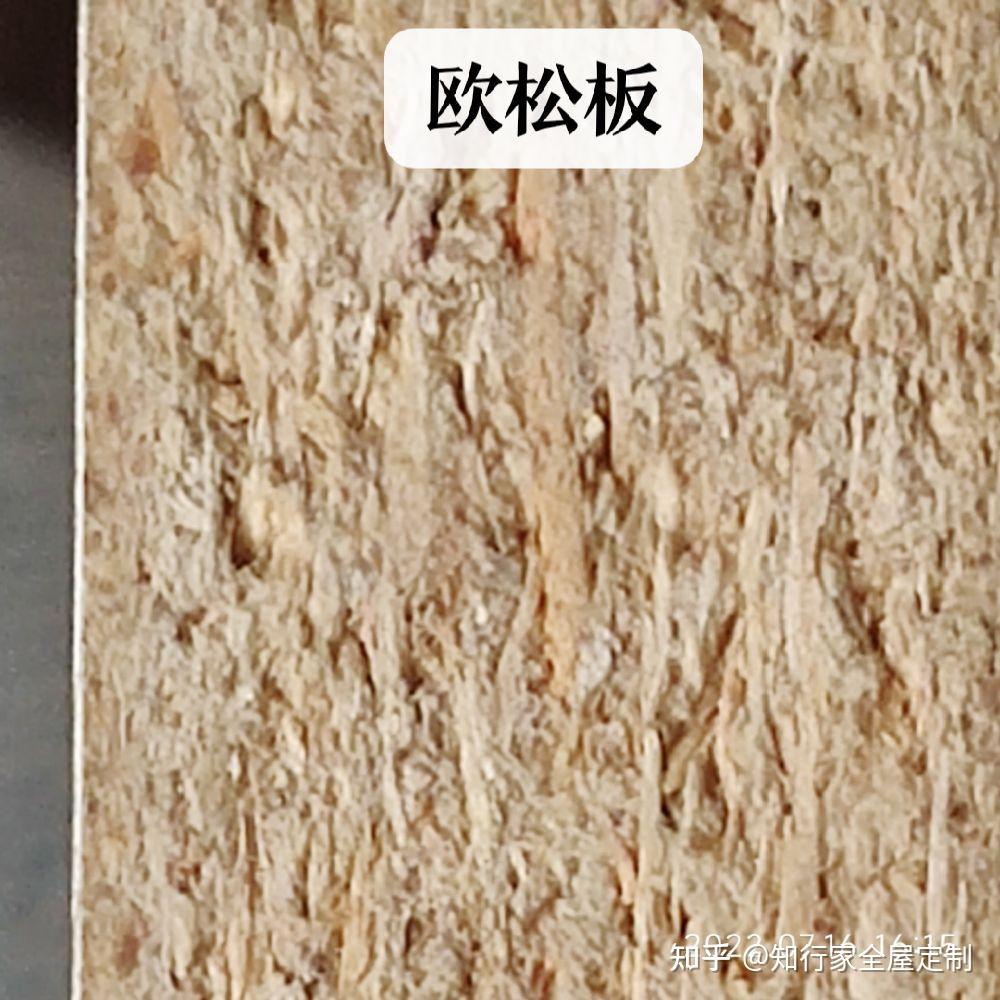 欧松板与颗粒板,桦木多层和桉木多层 - 知乎