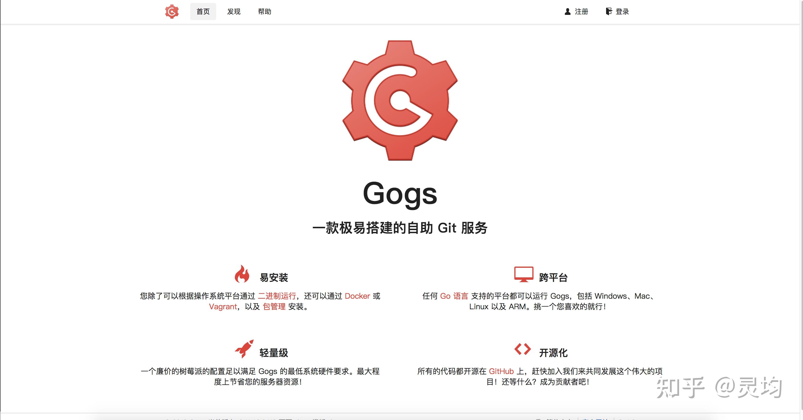 Docker jenkins gogs 