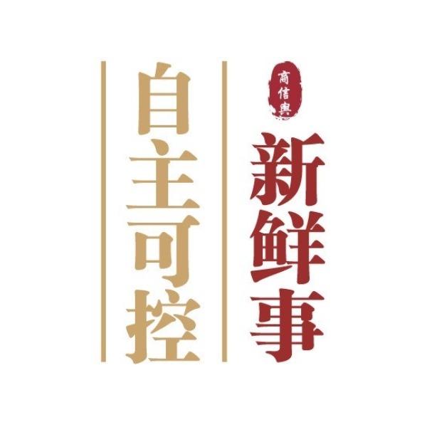 自主可控新鲜事