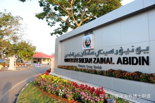 马来西亚苏丹大学图片