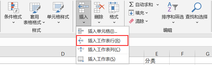 Excel如何插入行？4个简单方法轻松完成！ - 知乎