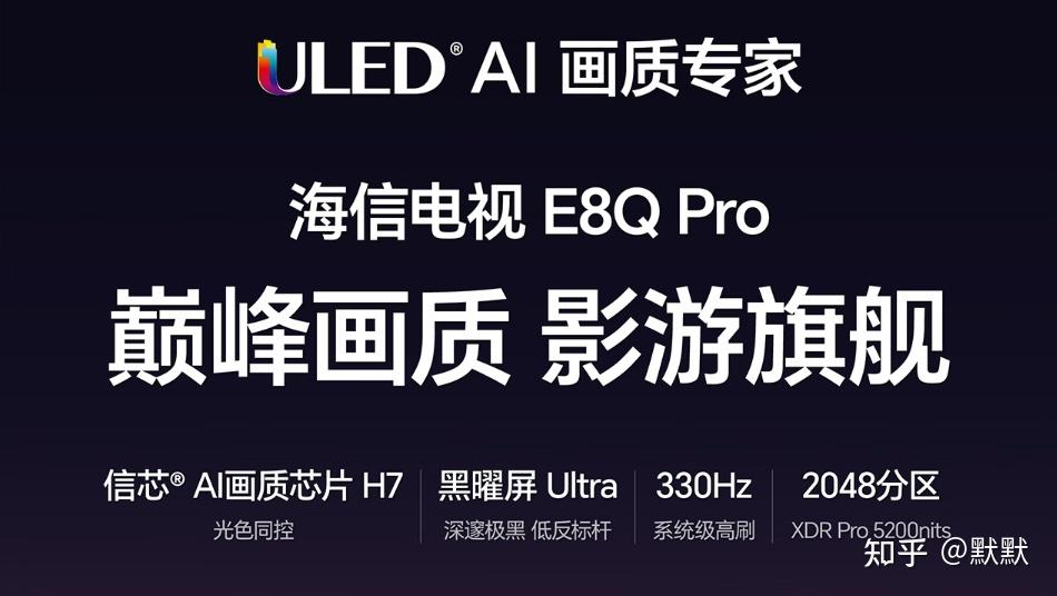 2026年7000—9000元电视选购指南,高端旗舰这样选闭眼入不踩坑!|内附内行人公认海信/Vidda/TCL/创维/小米/华为/雷鸟/酷开高端高性价比爆款系列电视选购清单!