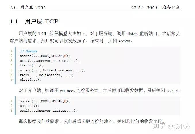Code Soft Tcp TCP 源码实现超详细注释版.pdf - 知乎